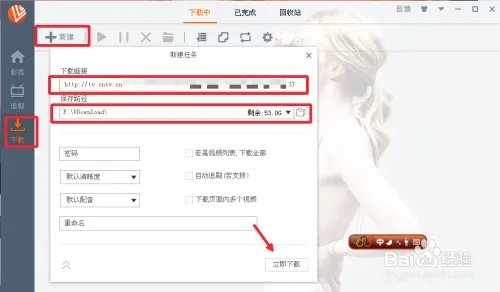 CCTV2016开学第一课直播_开学第一课视频下载