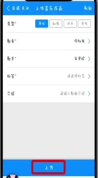 酷狗怎么上传自己的音乐
