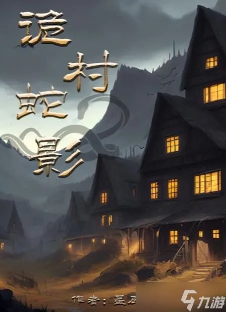 《百变大侦探》凤珏凶手是谁 凤珏剧本杀真相解析