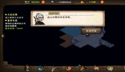 烟雨江湖大战启幕主线任务完成方法