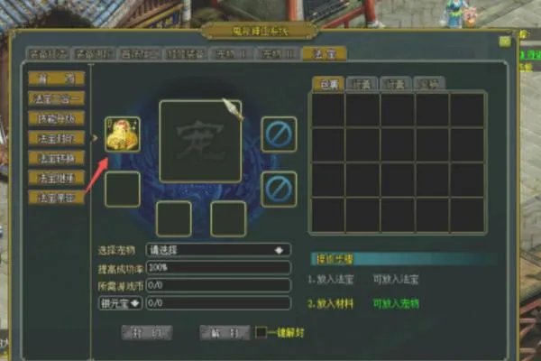 问道法宝怎么封印？法宝封印流程技巧？