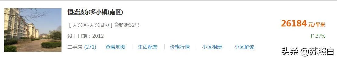 在北京有没有首付100万,地点在西城的二手房推荐?