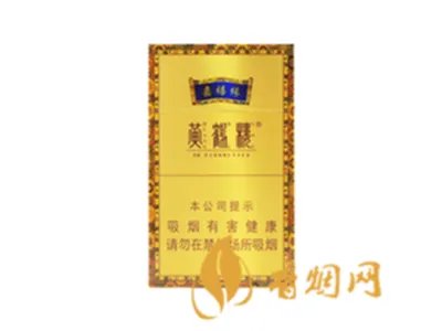 黄鹤楼香烟价格表2022价格表大全一览