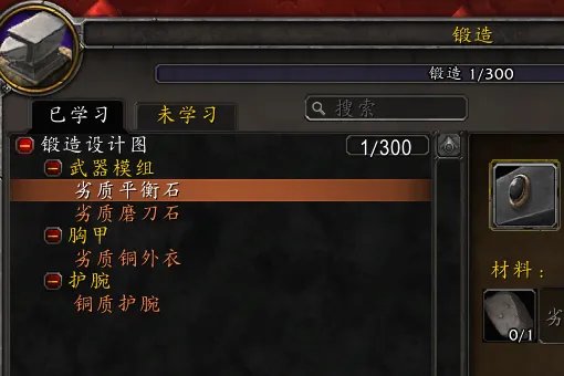 魔兽世界怎么锻造啊?