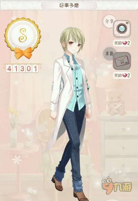 暖暖环游世界攻略丹麦 S级通关省钱技巧