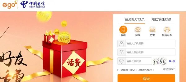 湖北电信查话费查询