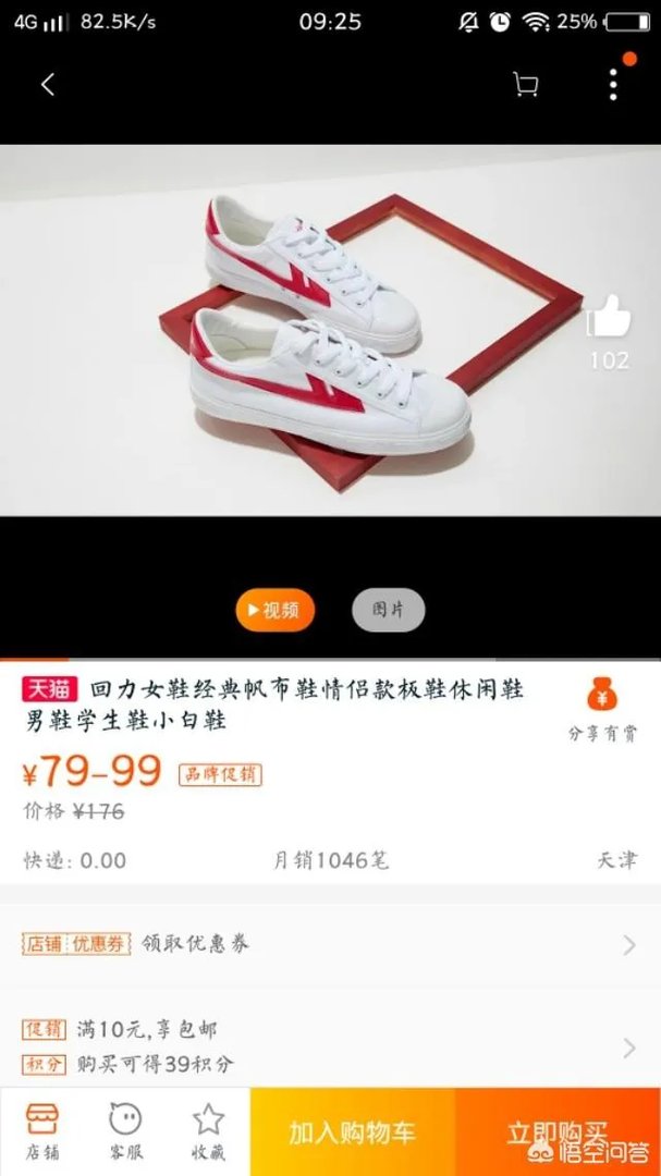 淘宝上，哪家的女式运动鞋比较好？