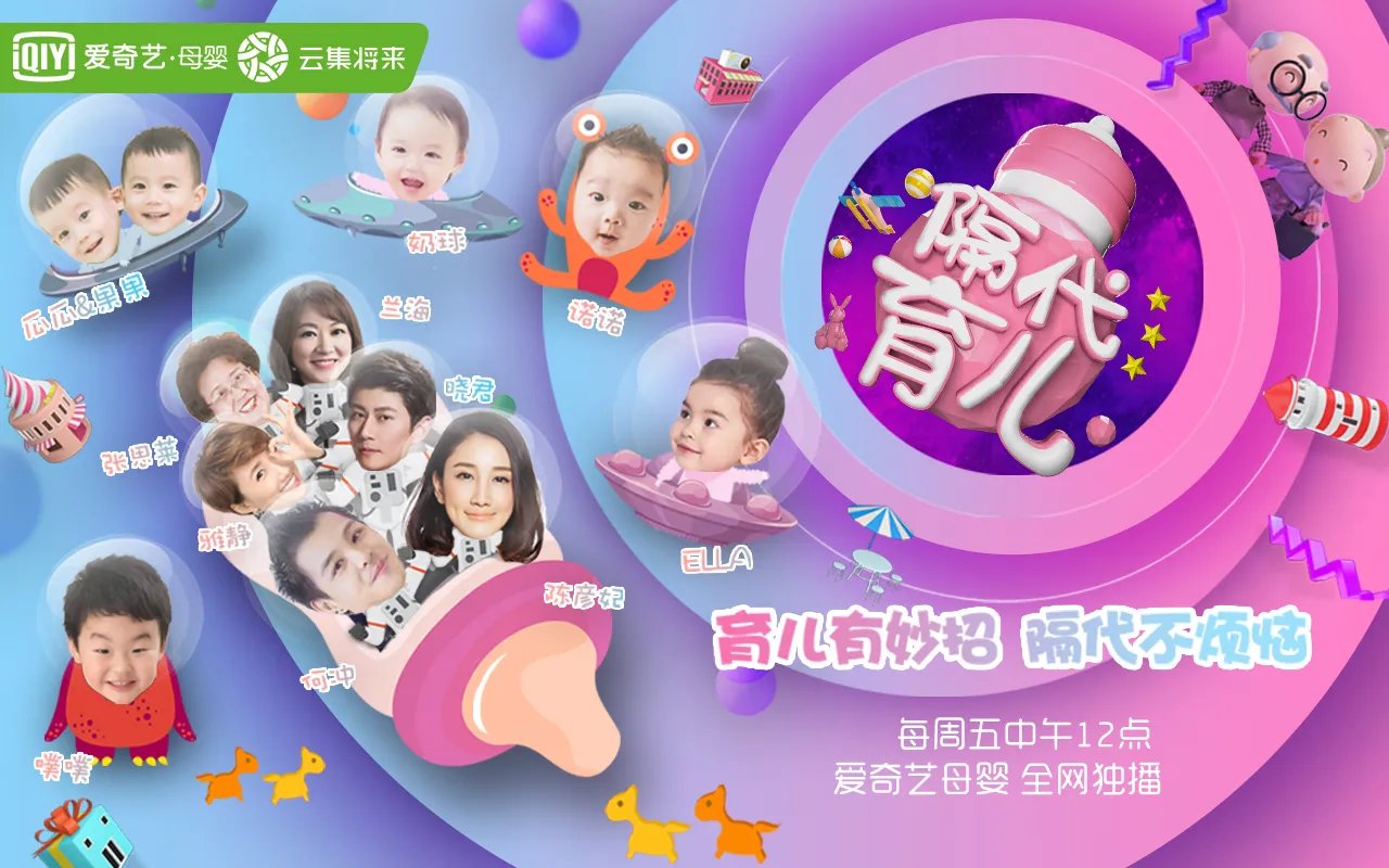 《隔代育儿》奥运冠军何冲亲子真人秀，秒变宠娃女儿奴！