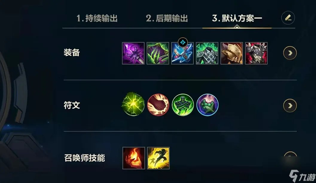 英雄联盟加里奥2023出装推荐 开黑玩法详解