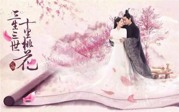 三生三世十里桃花电视剧百度云？