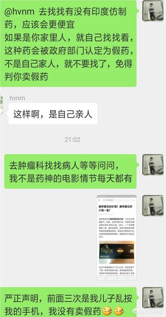 聊城‘假药事件’,医生真的错了么?你怎么看?