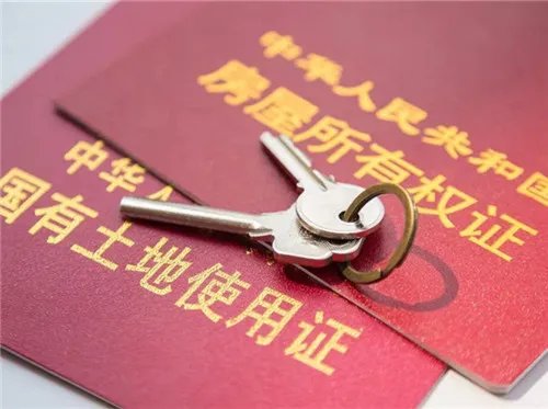 如何查询房产证真伪