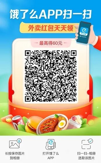 《饿了么》商家入驻开店流程