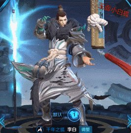 王者荣耀李白星元皮肤有什么特效 李白星元皮肤特效展示