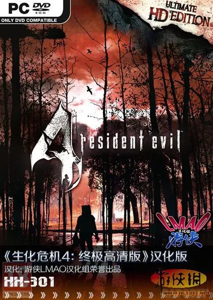 《生化危机4：终极高清版》4.5汉化补丁发布！