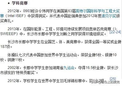 湖南省有哪些不错的高中？有哪些进入了百强的高中？