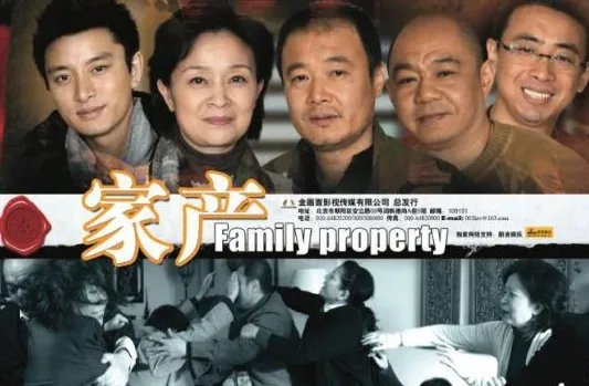 家产大结局房子归谁了