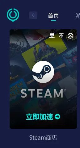 《steam》商店118错误怎么办？商店打不开118解决方法分享