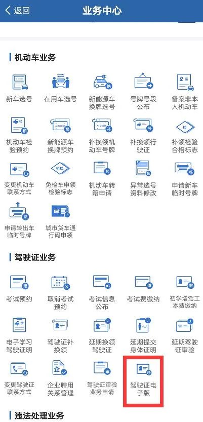 重磅！9月1日起，全面推行电子驾驶证！怎么申领？