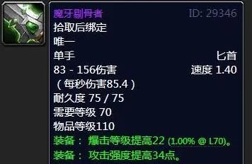 《魔兽世界》tbc英雄副本掉落有哪些