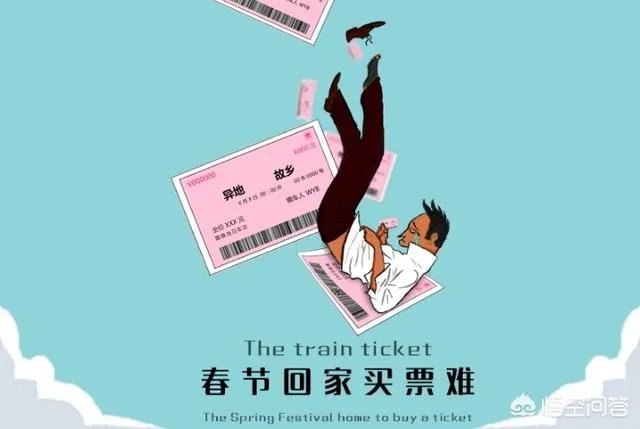 怎么看待绿化大爷跑6趟火车站没抢到回家票，急得跪下大哭？