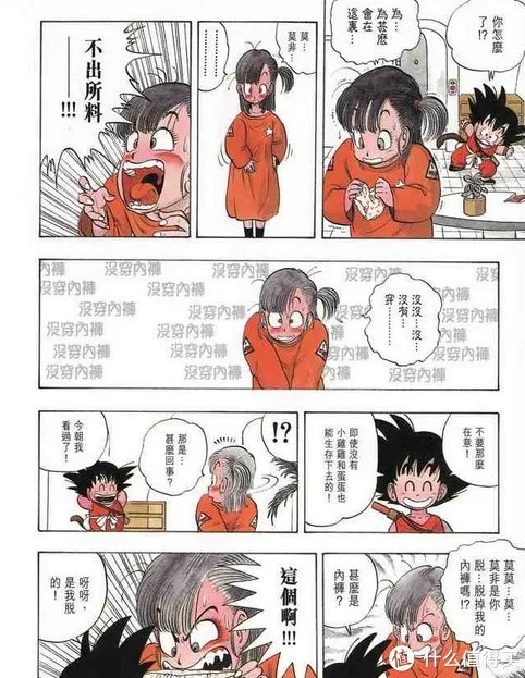 姗姗来迟:《龙珠完全版》大陆简体中文正式引进版