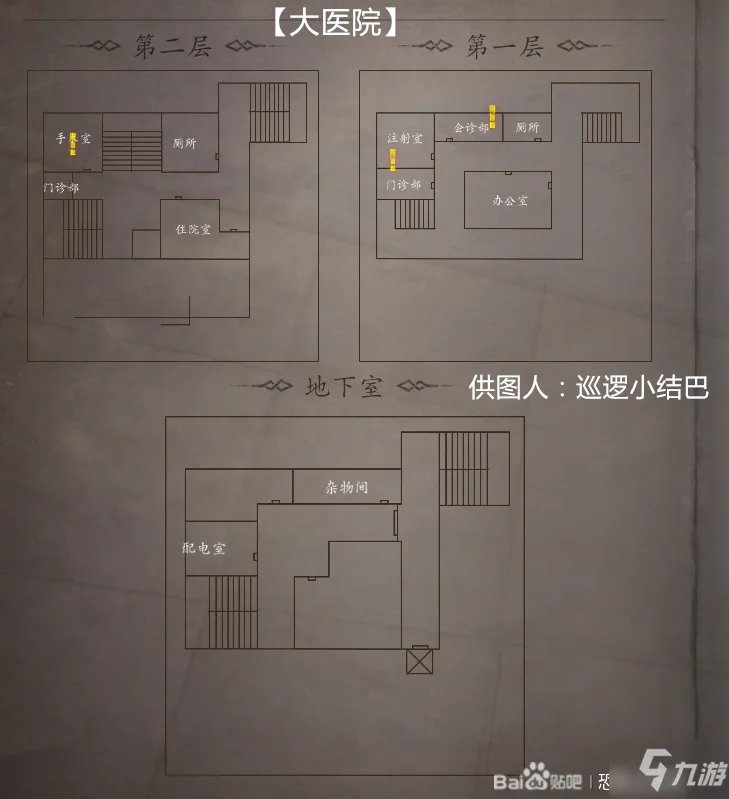 恐惧之间医院重制版任务列表一览 新医院任务介绍