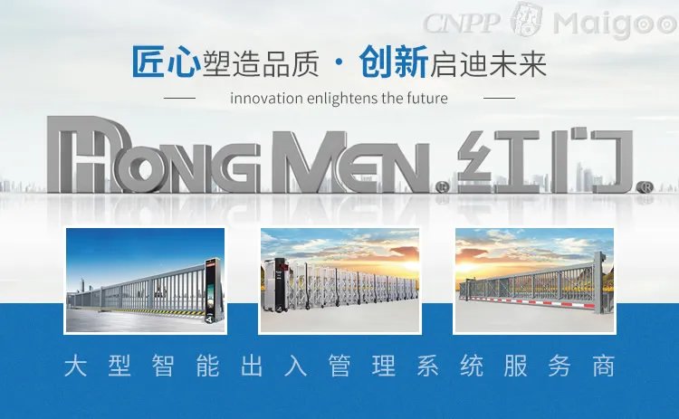 品牌榜：2023年电动伸缩门十大品牌排行榜 投票结果公布