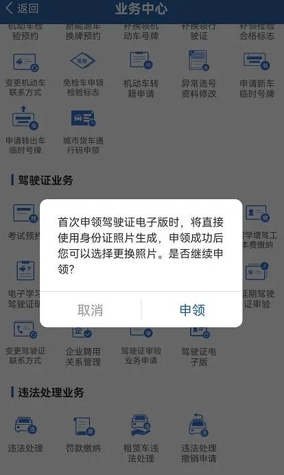 重磅！9月1日起，全面推行电子驾驶证！怎么申领？