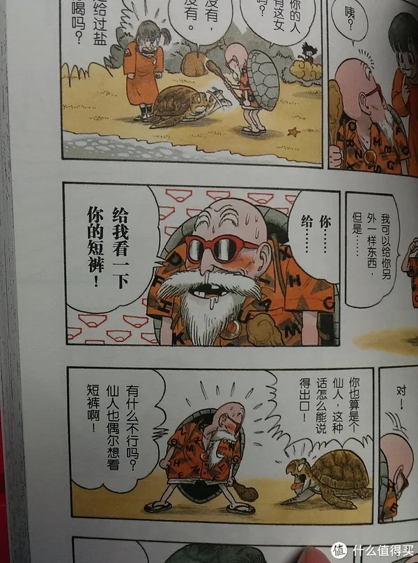 姗姗来迟:《龙珠完全版》大陆简体中文正式引进版