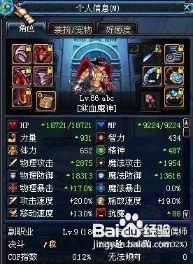 控偶师怎么快速升级