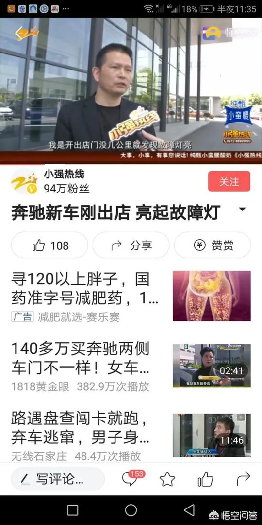 西安奔驰事件大家怎么看？