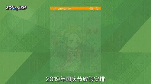 今年中秋国庆假期怎么放