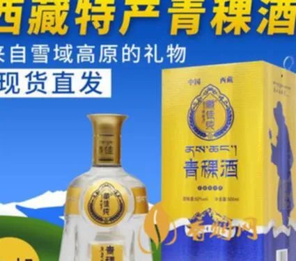 青稞白酒哪个好喝点呢?