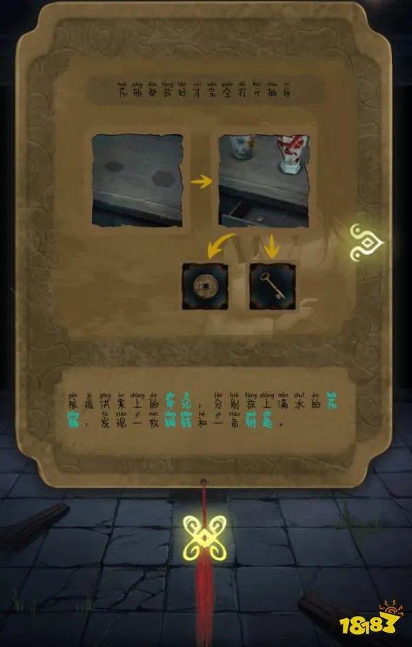 《隐秘的怪谈猫女之夏》第五章通关攻略