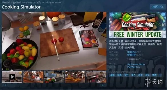 厨房黑洞模拟器！《料理模拟器》Steam平史低特惠