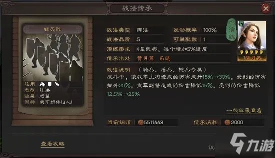 《三国志战略版》S2黄月英怎么玩 黄月英玩法技巧阵容战法搭配