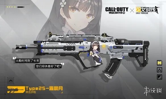 《使命召唤手游》少女前线联动皮肤怎么获得 少女前线联动皮肤获取途径