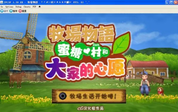 牧场物语女孩版金手指大全