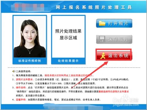 旗帜软件照片处理工具怎么用