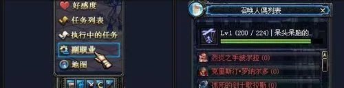 控偶师怎么快速升级