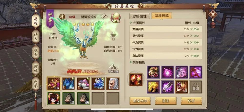 天龙八部荣耀版和普通的什么区别 游戏对比