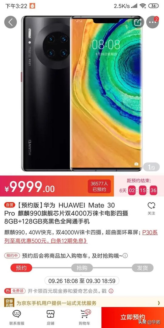 华为mate30系列发布了，799欧元起，心动吗？你会买吗？