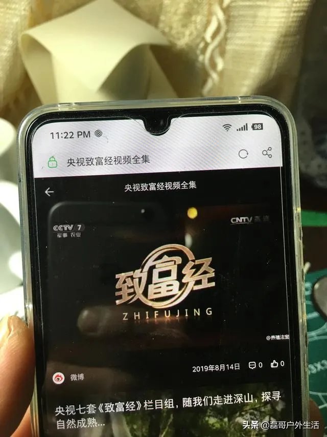 你对央视《致富经》栏目怎么看？