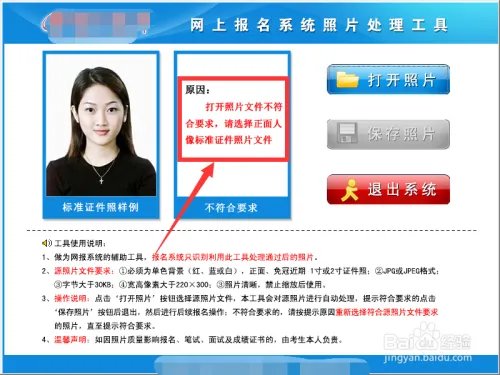 旗帜软件照片处理工具怎么用