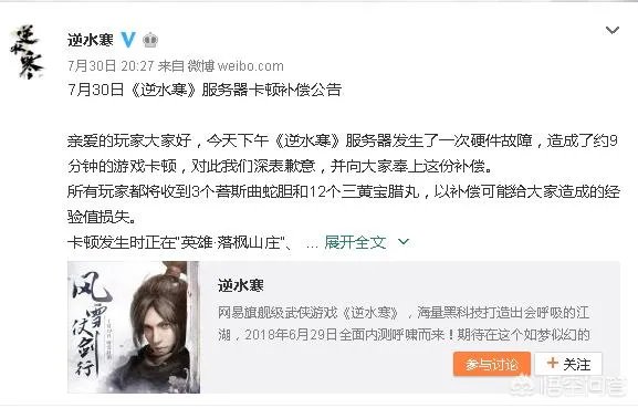 网易《逆水寒》继开服之后服务器又炸了，有网友称都是策划挖的坑，对此你怎么看？