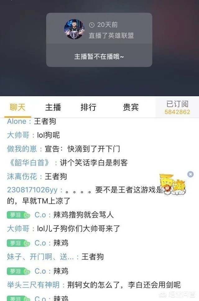 LOL直播间遭爆破，甚至被PS遗像，UZI为何会被王者荣耀小学生围攻？