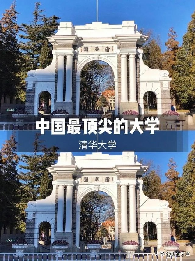 2020清华大学录取分数线是多少？