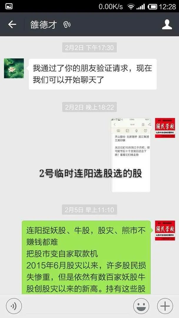 600535股票怎么看？