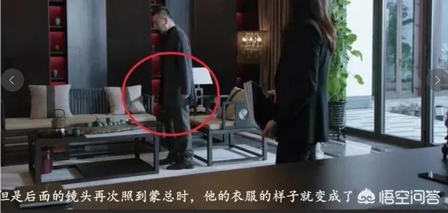 《都挺好》都有哪些穿帮镜头？